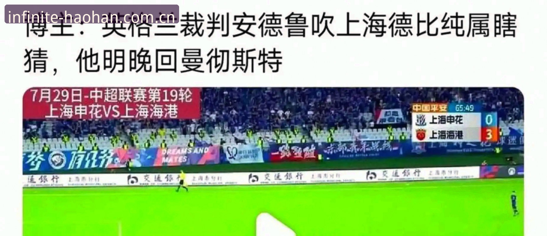 足坛反腐风暴实用指南：从第三批禁足名单看中国足球整治决心